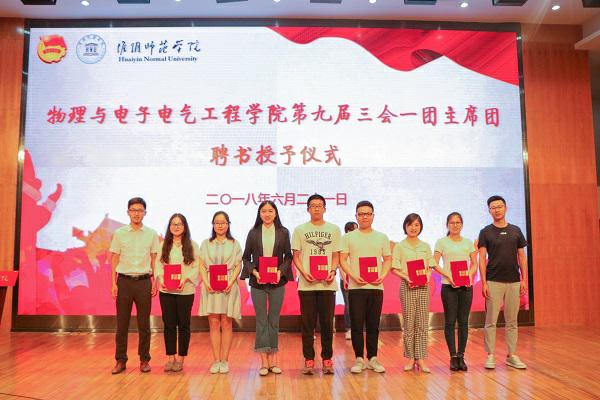 图为主席团聘书授予仪式现场。记者 尹凯雯 摄