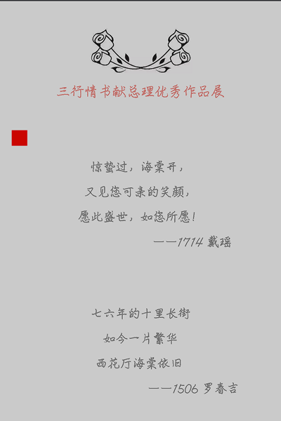 三行情书.png