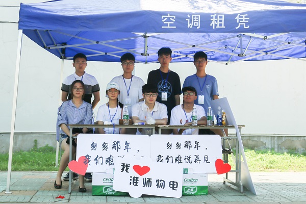 图为欢送毕业生活动现场。记者 柏硕 摄