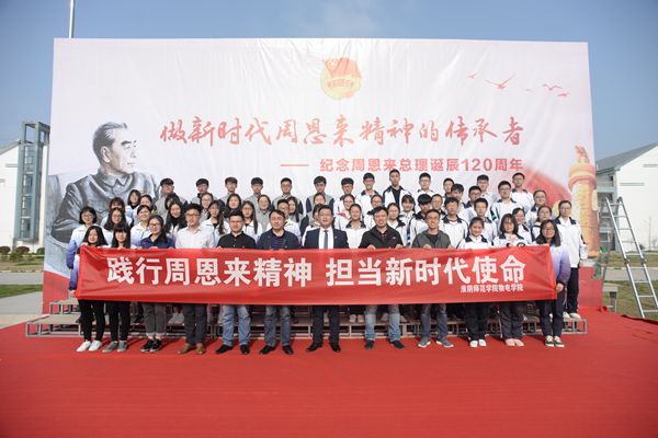 图为主题教育月永乐高131net赴淮安区践行周恩来精神活动.JPG