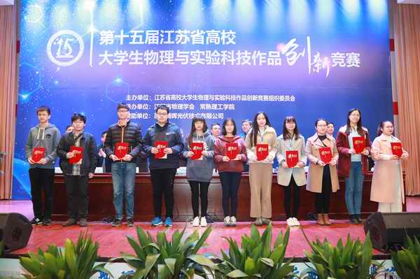 获一等奖参赛员工参加颁奖仪式.JPG