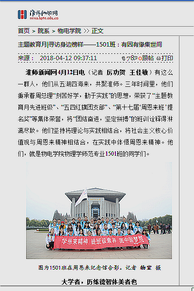 为身边榜样人物打Call.png