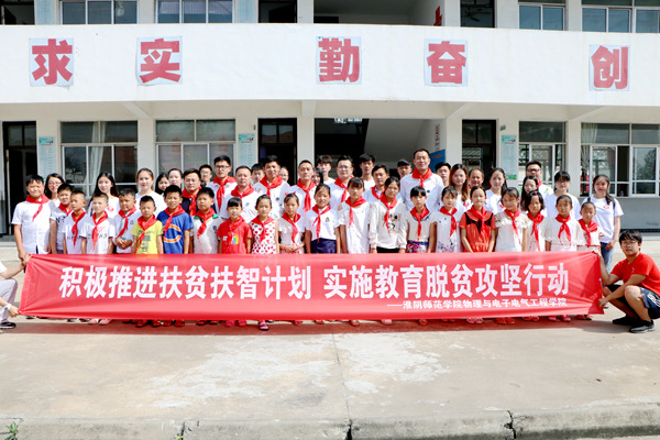 在淮安区大湾小学支教合影.JPG