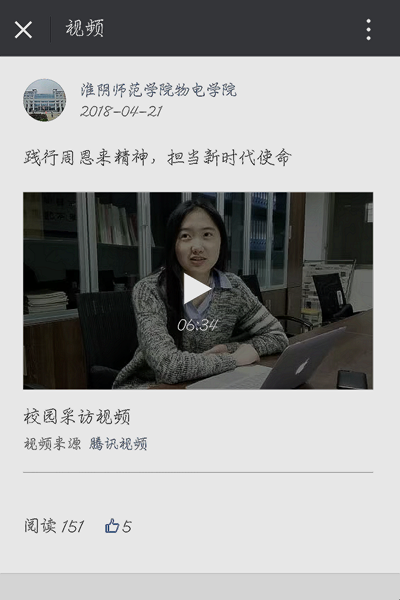 周总理,我想对您说.png