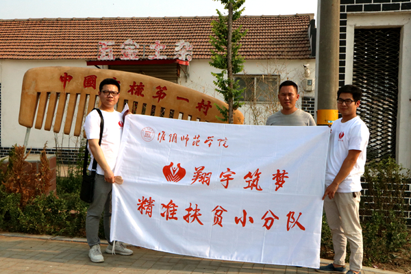 图为翔宇筑梦队开展电商人才培训项目对接现场。记者 陈华庆 摄