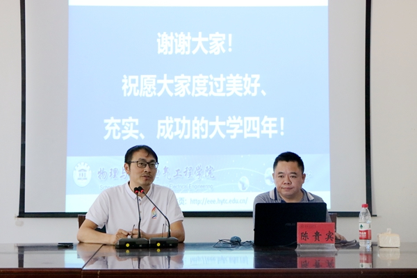 新生家长见面会.JPG