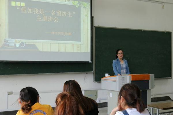 图为1508班“假如我是一个留级生”主题班会现场。记者 姚杰 摄